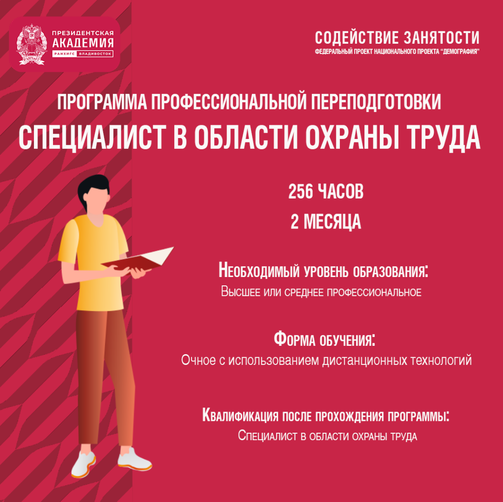 Охрана труда.png Охрана труда.png